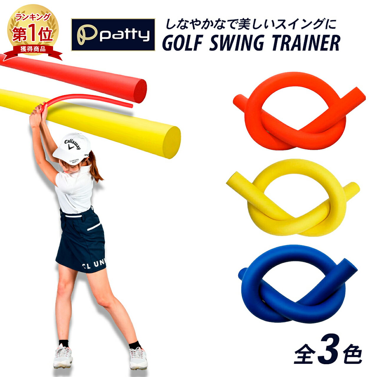 【楽天1位】 ゴルフ 練習器具 スイ