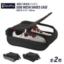ゴルフ シューズケース 30cm対応 シューズバッグ シューズカバー メッシュ スポーツ 大きい 防水加工 防水 シューズ