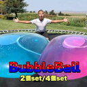 【楽天1位】バブルボール 120cm 2個 4個 セット 巨大 水風船 割れない 水遊び スーパーワブルボール 風船 ビーチボール おもちゃ 面白い 夏 遊具 ...