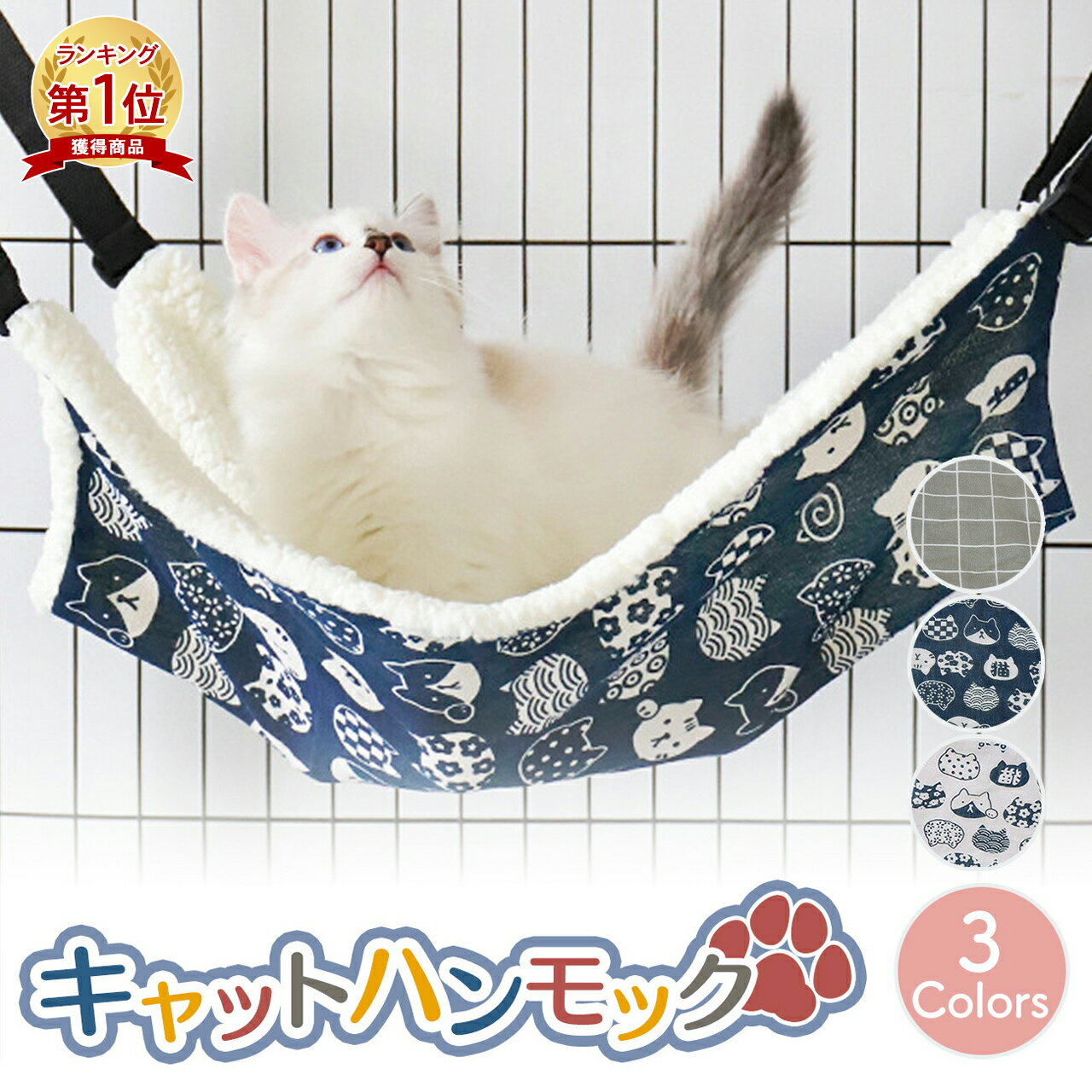 ハンモック ペット 猫 ベッド キャットハンモック 吊り下げ ネコ ペットゲージ ペットべッド 冬 エアーゲージ ネコベッド 猫用ベッド 猫布団 ねこ布団 ハウス 猫ゲージ 猫家具 全3色 あたたか ケージ 猫ベッド 人気の新作 布団 秋冬 ボア ふわふわ ペット用ケージ ペット ... ハンモック ペット 猫 ベッド キャットハンモック 吊り下げ ネコ ペットゲージ ペットべッド 冬 エアーゲージ ネコベッド 猫用ベッド 猫布団 ねこ布団 ハウス 猫ゲージ 猫家具 全3色 あたたか ケージ 猫ベッド 人気の新作 布団 秋冬 ボア ふわふわ ペット用ケージ ペット ...