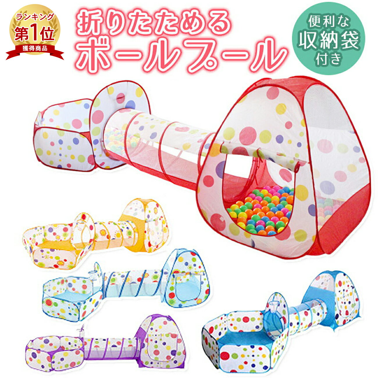 【楽天1位】ボールプール キッズテ