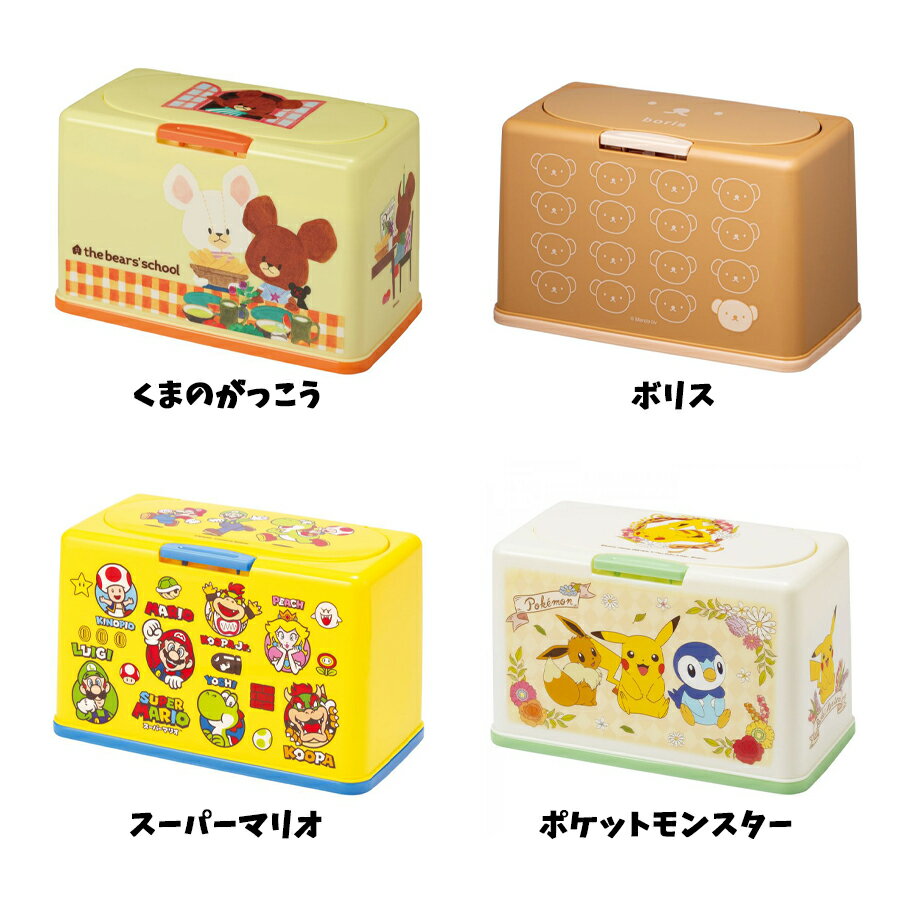 マスクストッカーキャラクターマスクケース全6種ミッキープーディズニーキティちゃんリサラーソンマスクすみっコぐらし60枚収納おしゃれ