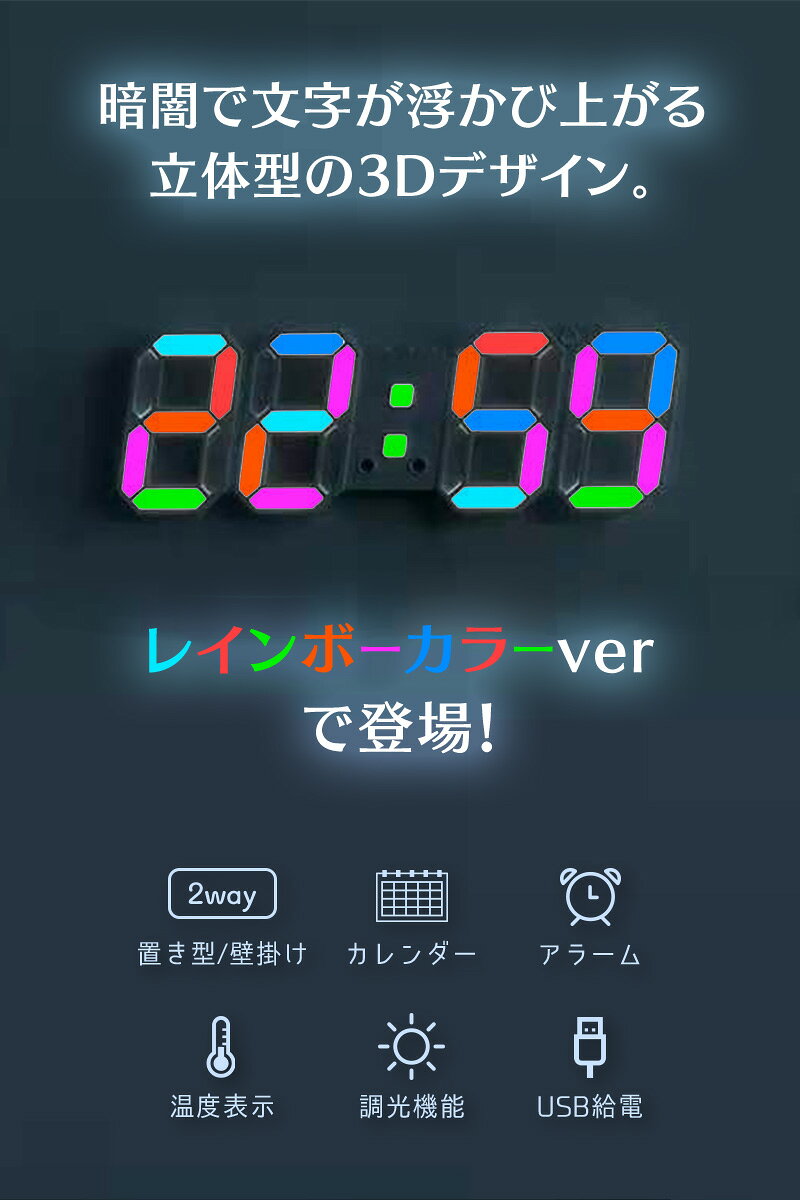 デジタル時計 目覚まし時計 LED 時計 小さい 壁掛け 置き時計 デジタル おしゃれ 腕時計 電波 光る 大型 超小型 白 レインボー 虹 七色 カラフル 温湿度計 メンズ レディース ベルト バンド ケース stellashop-10004859 emonR楽天市場店 サンプル画像2