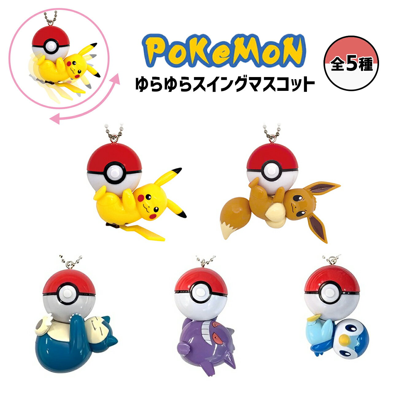 楽天市場】ポケモン モンスターボール(キーホルダー|キーホルダー・キーケース):財布・ケース<バッグ・小物・ブランド雑貨の通販 楽天市場】ポケモン モンスターボール(キーホルダー|キーホルダー・キーケース):財布・ケース<バッグ・小物・ブランド雑貨の通販