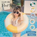 浮き輪 70cm 80cm 子供 うきわ フロート キッズ アウトドア 旅行 レジャー プール 海水浴 夏 海 SNS インスタ映え かわいい 可愛い