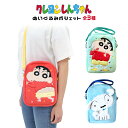 クレヨンしんちゃん ぬいぐるみポシェット グッズ ショルダーバッグ 全3種 シロ しんちゃん おしり クレヨンしんちゃんおしり ぬいぐるみ ギフト プレゼント ...