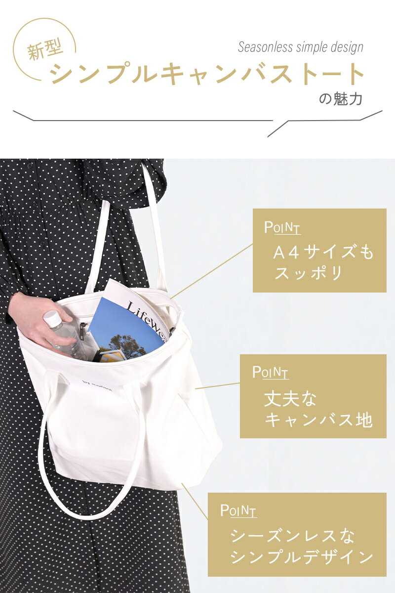 トートバッグ キャンバス ファスナー付き 帆布 トート バッグ シンプル 通学 鞄 バ...