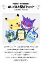 ポケモン ぬいぐるみポシェット グッズ ルカリオ ショルダーバッグ 全13種 グッズ キャラクター ゲンガー カビゴン メタモン モクロー ミュウ ポッチャマ ぬいぐるみ ギフト プレゼント 送料無料 推し活 推し活グッズ