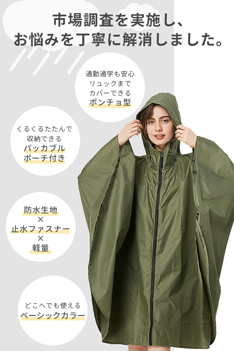 レインポンチョ レインコート レディース レイ...の紹介画像3