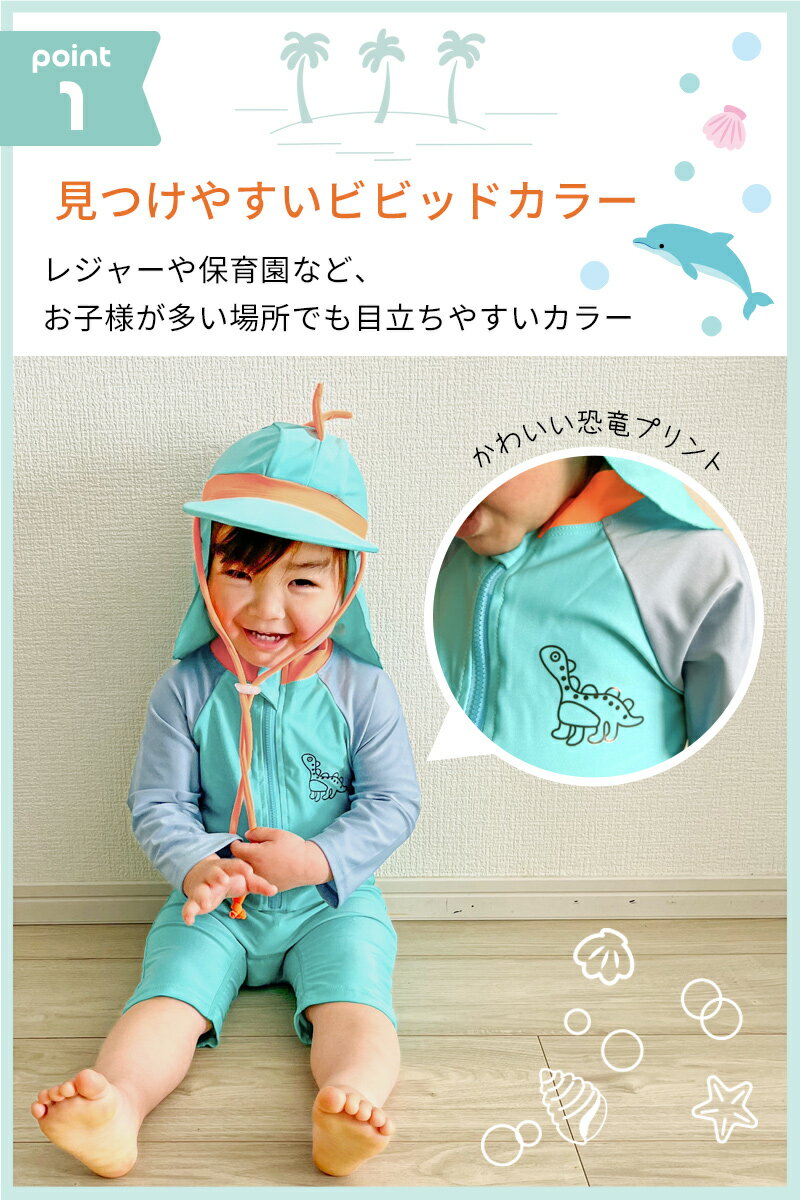 ラッシュガード 2点セット キッズ ベビー 帽子付き 水着 90 100 110 男の子 子供 ...