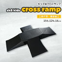 商品紹介 sezu sk8 kids cross ramp 初心者＆キッズ用ミニランプ POINT1 お子様や初心者も練習しやすい16cm 4方向使える高さ16cmの低め設定。 傾斜もゆるいのでお子様や初心者も安心して練習して頂けます。 POINT2 パークデビューに向け基礎練習にも最適 繰り返し練習することで基礎練習にお使い頂けます。 目指せパークデビュー。 POINT3 ウィングナットをくるくる回すだけの簡単組み立て。 家の前、いつもの公園がスケボーパークに！ スペック 縦：約 154cm 横：約 124cm 高さ：約 16cm 重量：約 5.8kg 素材：PP 生産国 中国製 made in China（メイド イン チャイナ） designed in japan（ジャパン） ※こちらの商品は日本のデザインチームで企画された商品です。