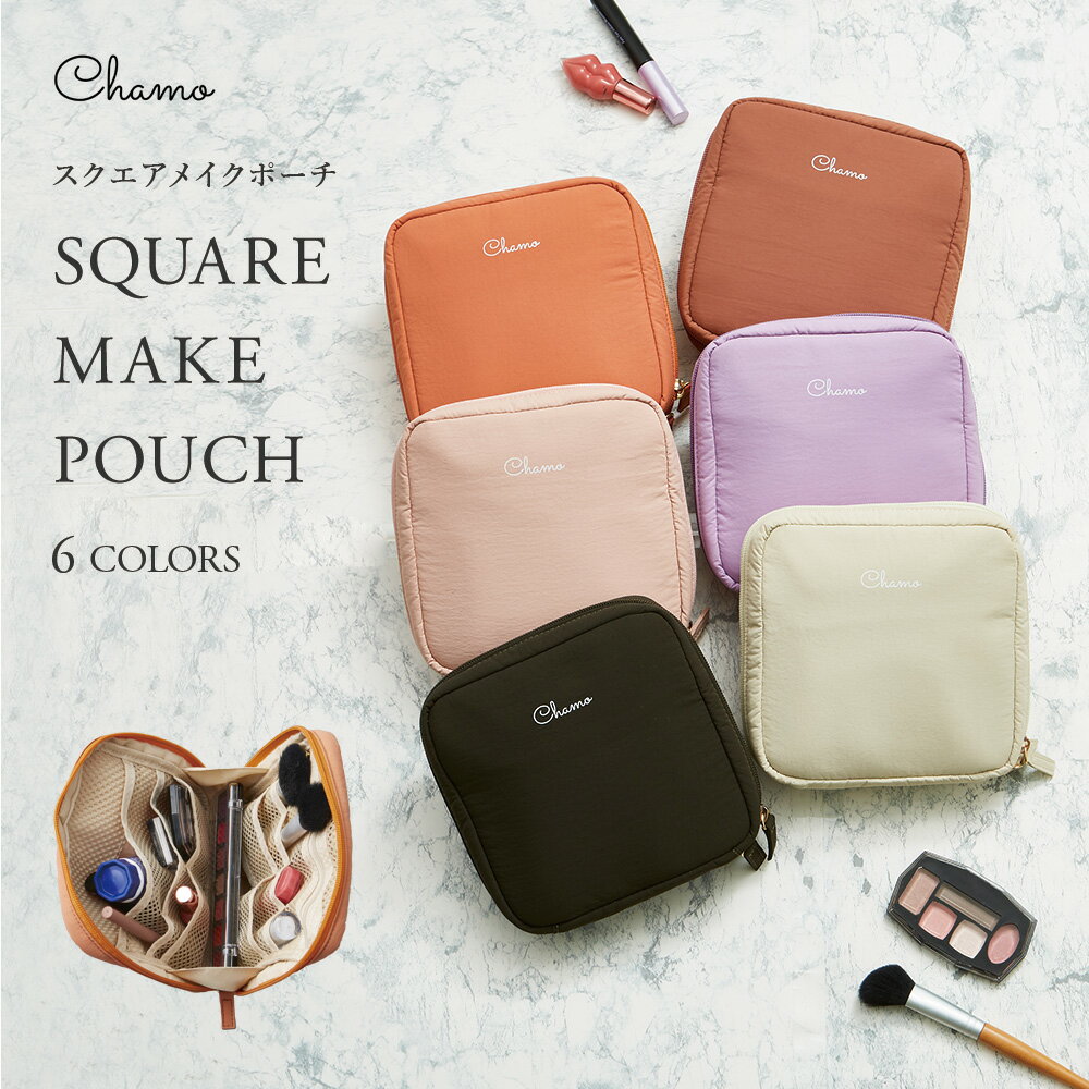 化粧ポーチ メイクポーチ 可愛い コスメポーチ 持ち運び スクエアポーチ メッシュ コスメポーチ 大容量 旅行 大きめ 自立 丸洗い 洗える 立てて収納 マルチポーチ 外ポケット付き