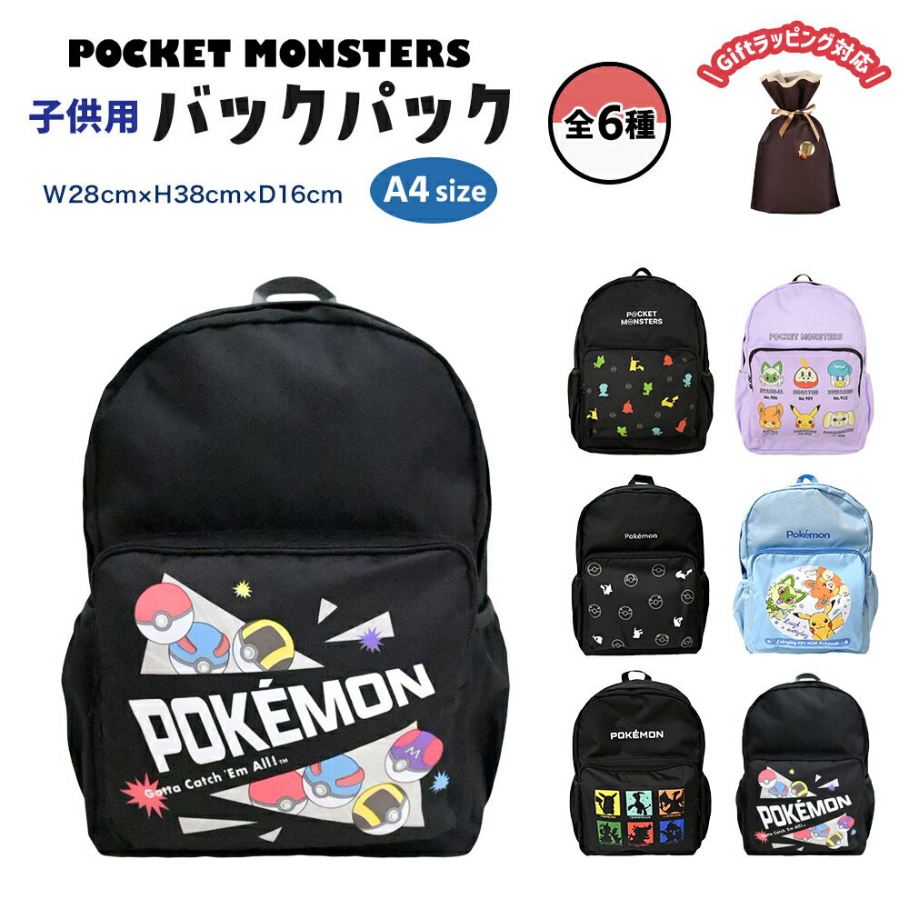 楽天市場】ポケモン リュック(キッズファッション|キッズ 楽天市場】ポケモン リュック(キッズファッション|キッズ