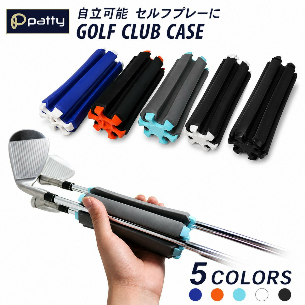 ゴルフ クラブケース レディース メンズ ホルダー 全3色 6本収納 セルフスタンド 自立 コンパクト 軽量の商品画像