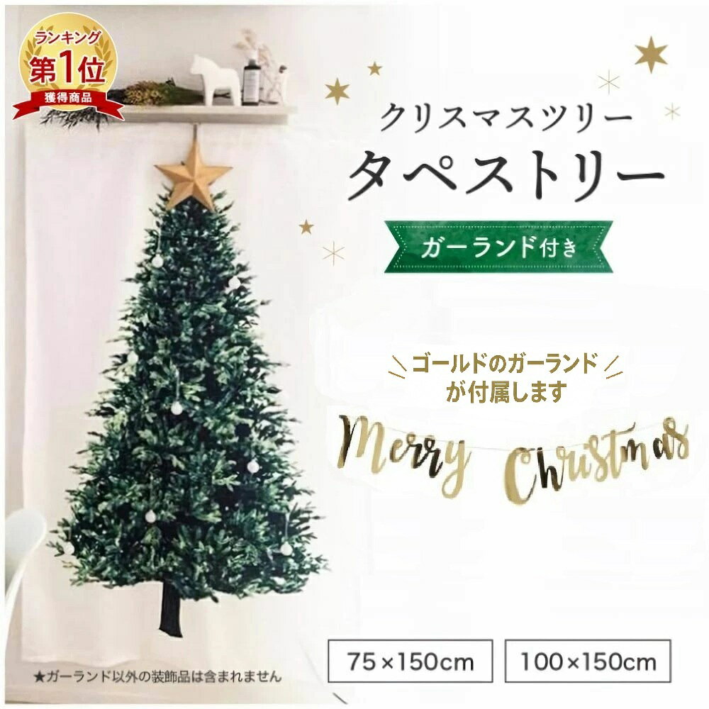 �y�y�V1�ʁz�^�y�X�g���[ �N���X�}�X�^�y�X�g���[ �Ǌ|�� �N���X�}�X�c���[ �K�[�����h�t �N���X�}�X �c���[�^�y�X�g���[�c