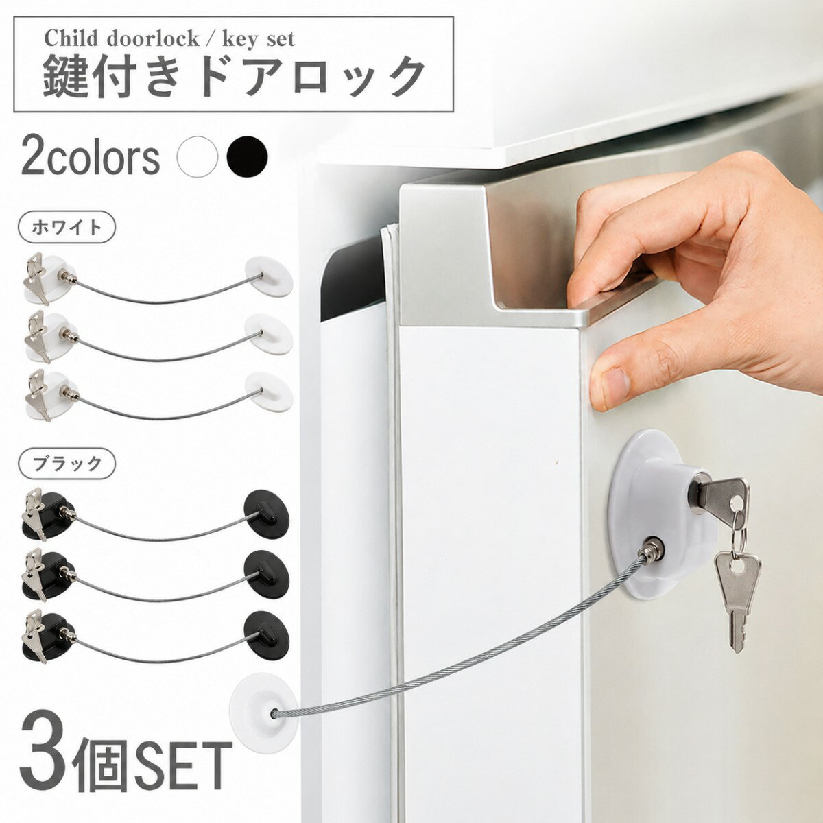 楽天市場】ストッパー 鍵付きの通販