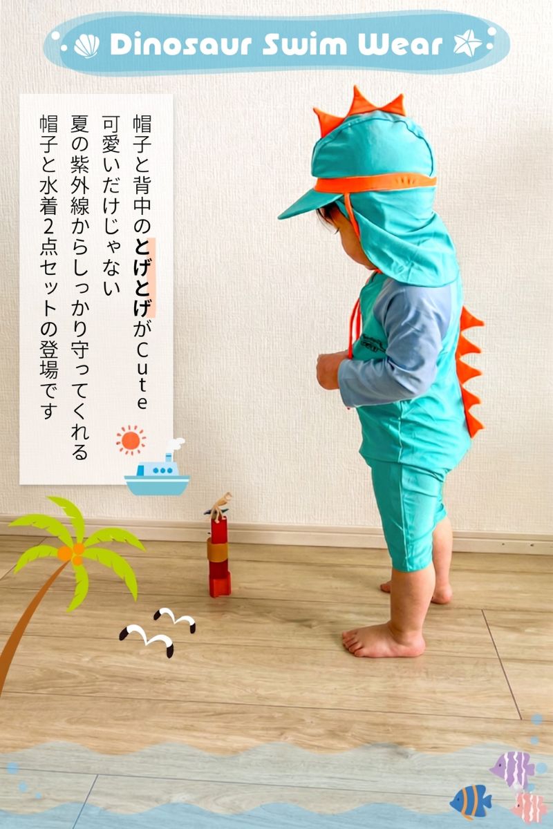 ラッシュガード 2点セット キッズ ベビー 帽子付き 水着 90 100 110 男の子 子供 ...