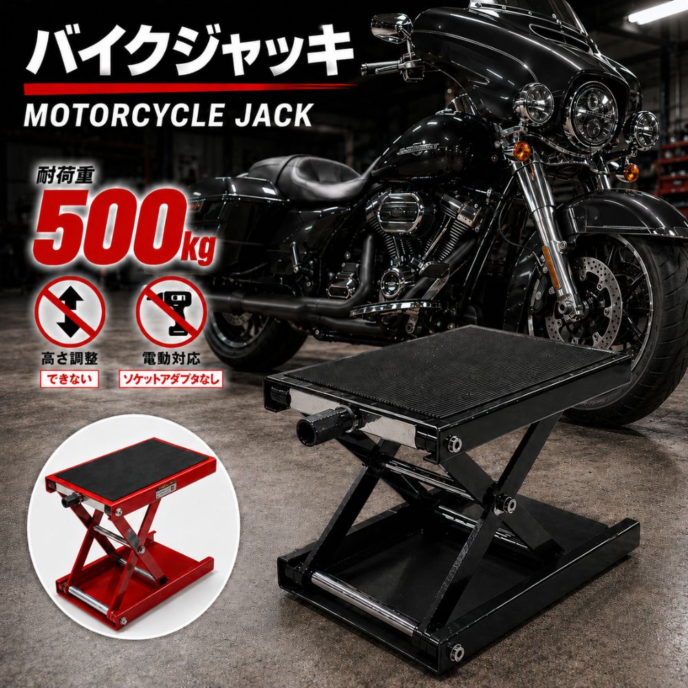 楽天市場】リフトアップジャッキー（車用品｜車用品・バイク用品）の通販