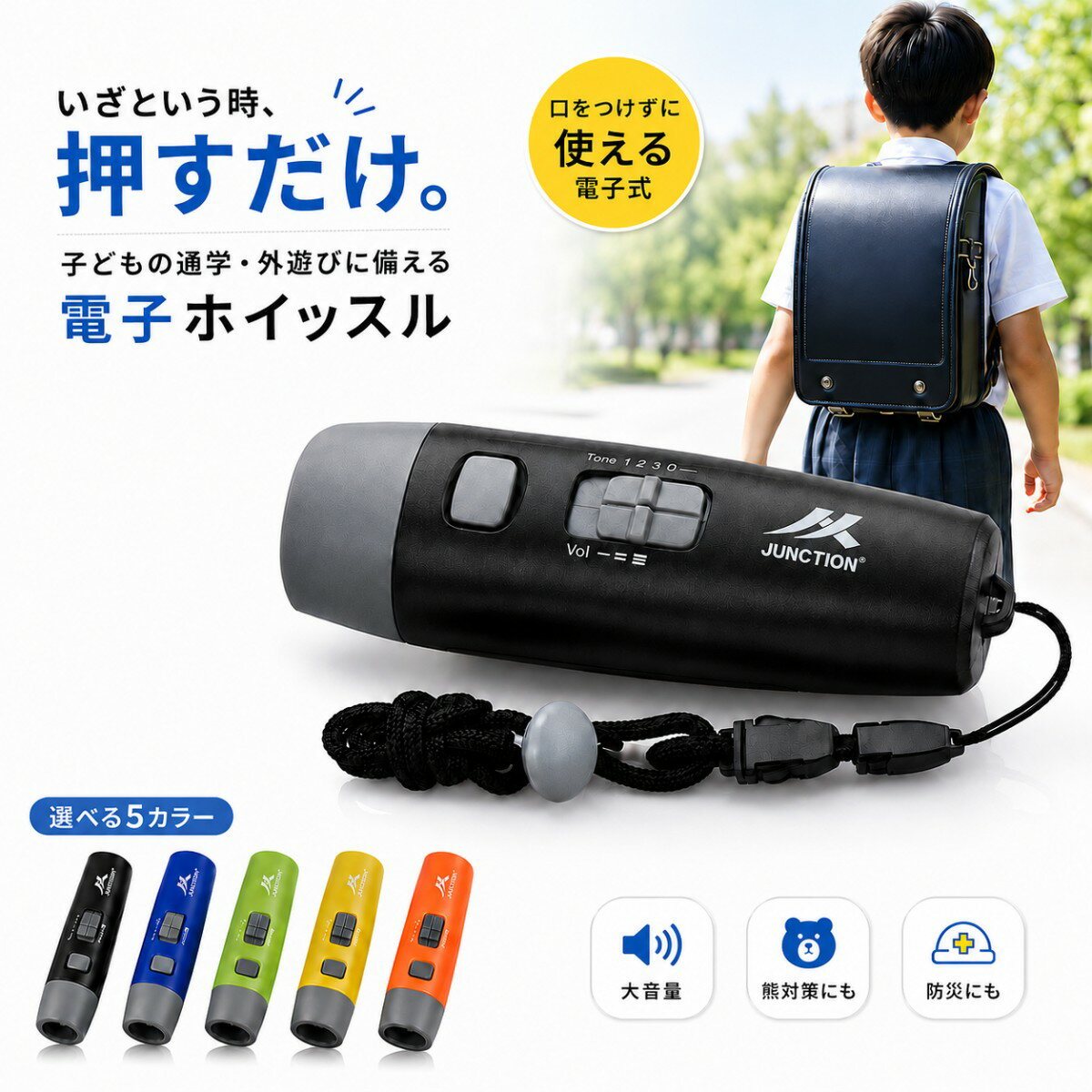 【7/11 1:59迄 ポイント3倍】電子ホイッスル 電子笛 大音量 3段階音量 3種類音色 ...