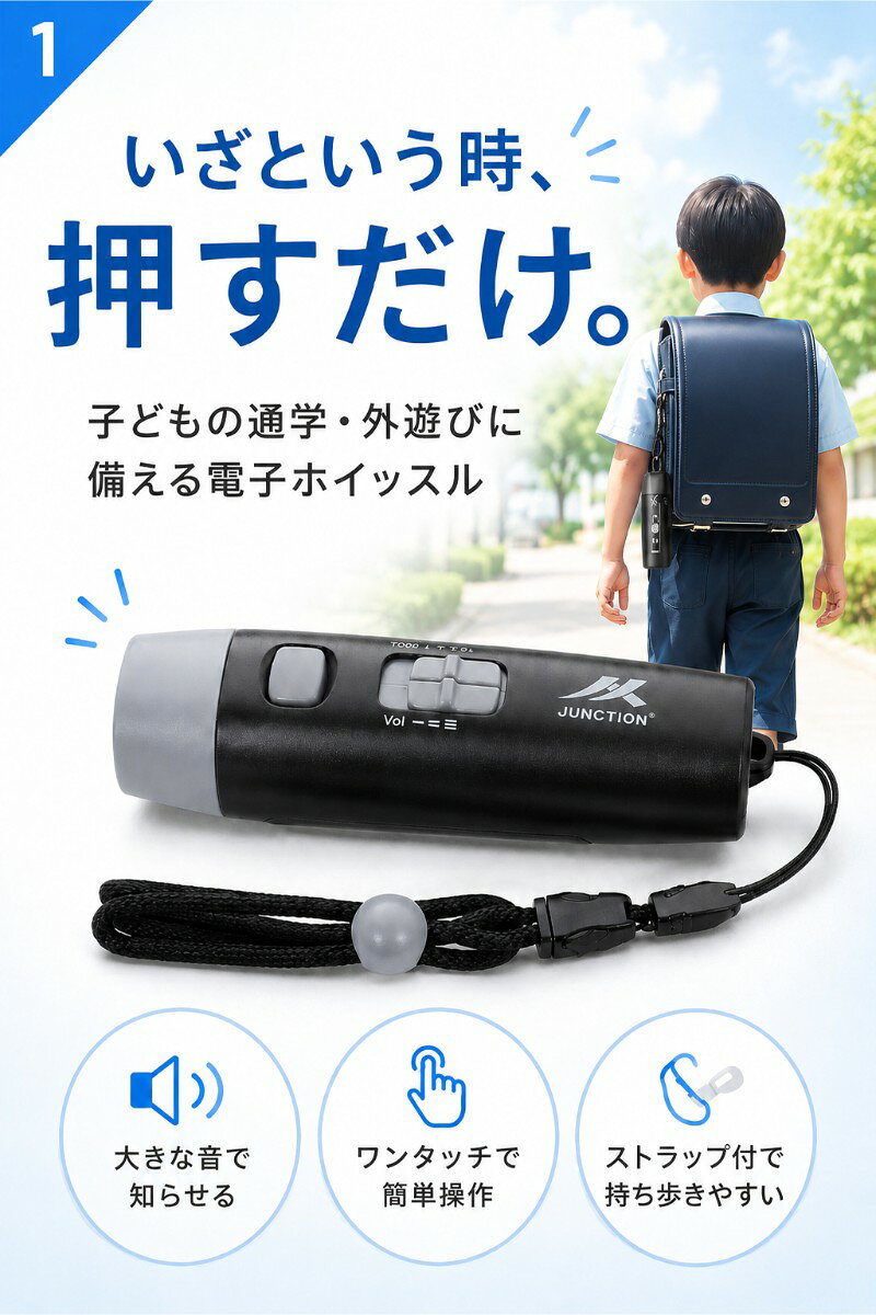 【7/11 1:59迄 ポイント3倍】電子ホイッスル 電子笛 大音量 3段階音量 3種類音色 ...