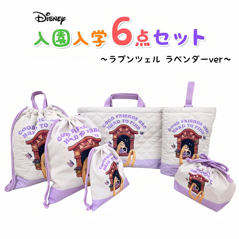 楽天市場】ラプンツェル グッズ（バッグ・ランドセル｜キッズ