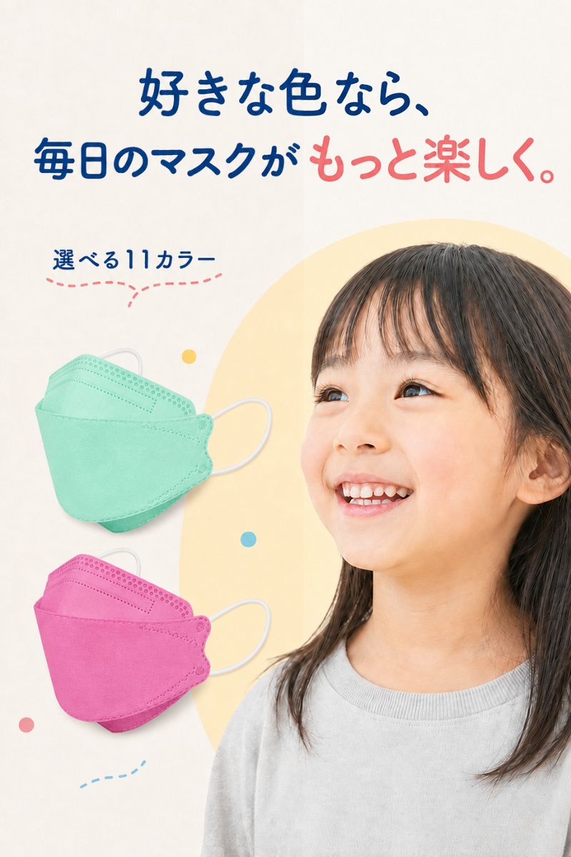 子供用マスク カラー 立体 3Dマスク キッズ 不織布 50枚 10枚 かわいい ウイルス マスク mask カラー 全12色 携帯 キャラクター 使い捨て 女の子 男の子 子ども 衛生 こども 送料無料 推し活 推し活グッズ