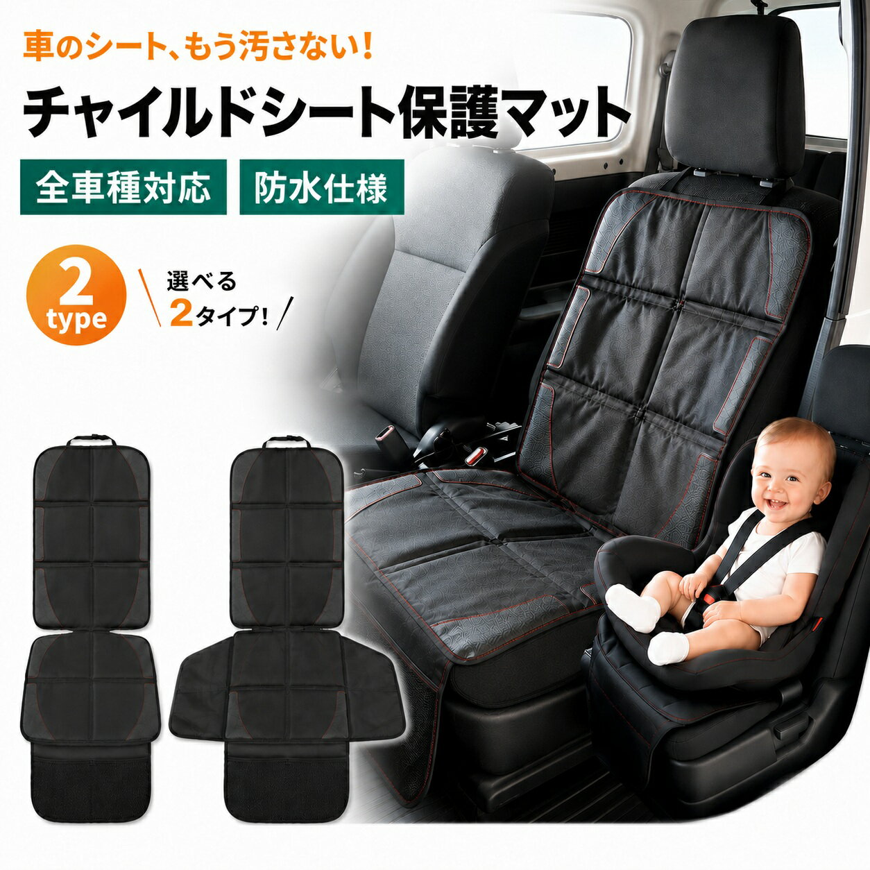 【楽天1位】チャイルドシート 保護マット サイドフラップ 選べる2タイプ 厚手10mm 防水 滑り止め PVCメッシュ ISOFIX対応 オックスフォード 収納ポケット 車 シートカバー 汚れ防止 食べこぼし ドライブ