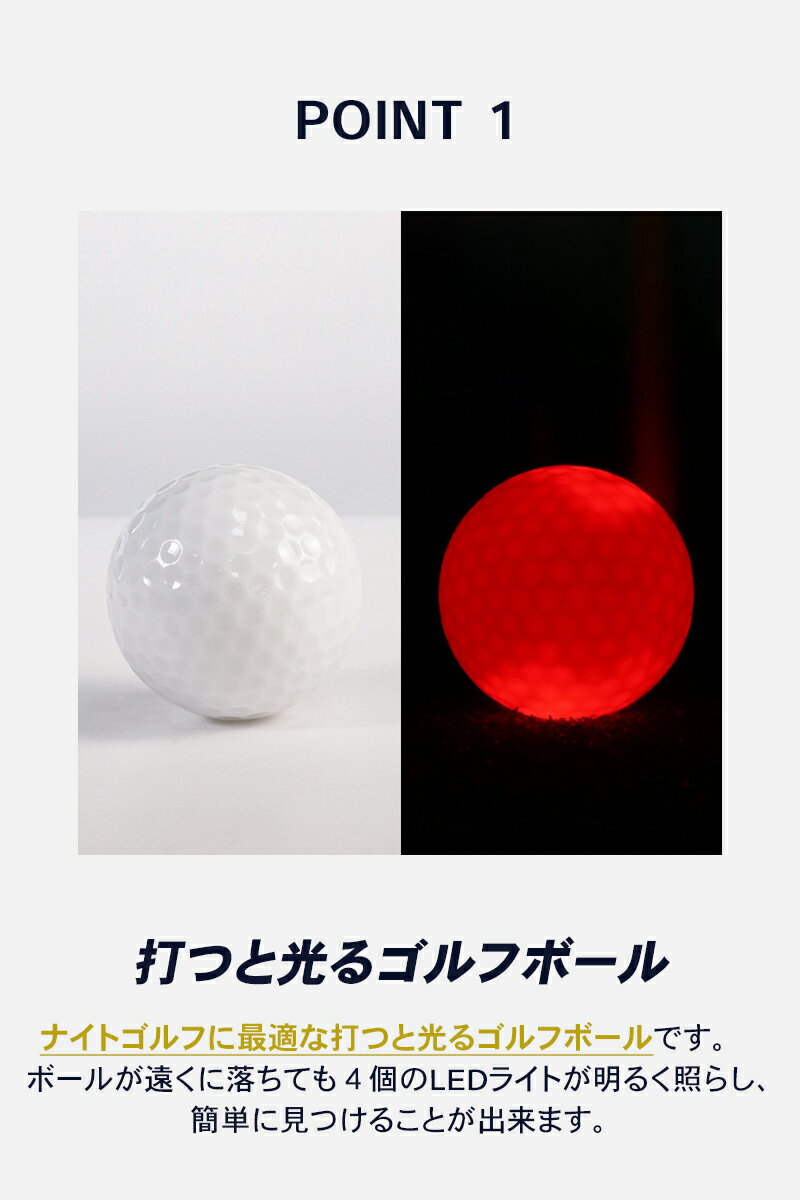 ゴルフ LED 光るゴルフボール 6個セット ...の紹介画像2