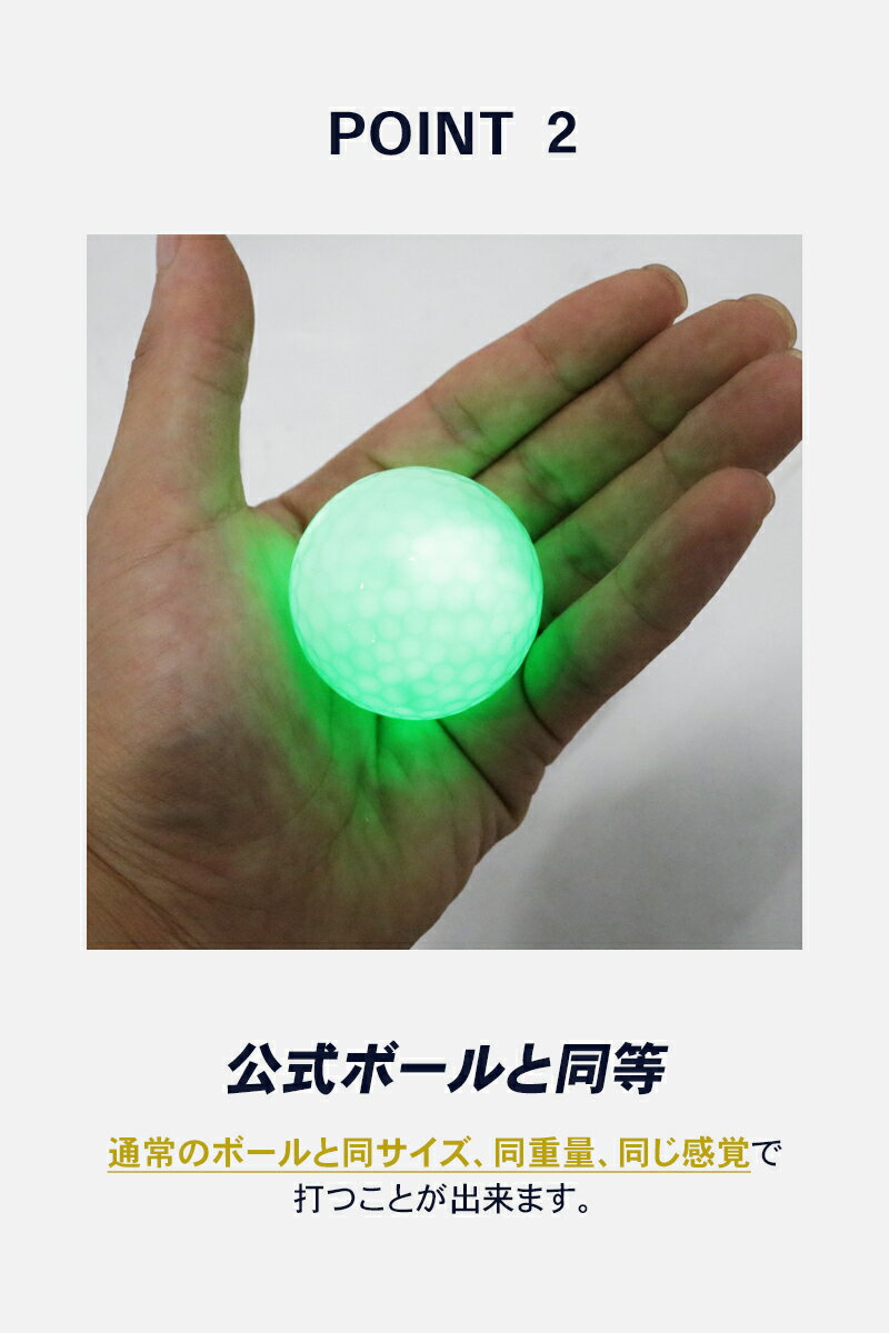ゴルフ LED 光るゴルフボール 6個セット ...の紹介画像3