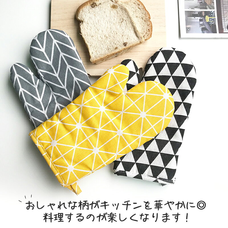 【楽天1位】ミトン 耐熱 北欧風 2枚セット オーブン 北欧 鍋つかみ オーブンレンジ 調理 手袋 耐熱手袋 つかみ キッチン手袋 なべつかみ おしゃれ かわいい キャンプ キッチン用品 1000ポッキリ stellashop-10004727 emonR楽天市場店 サンプル画像2