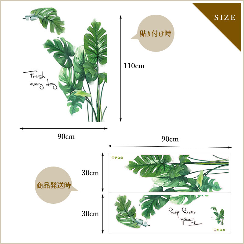 sezu『ウォールステッカー植物北欧』