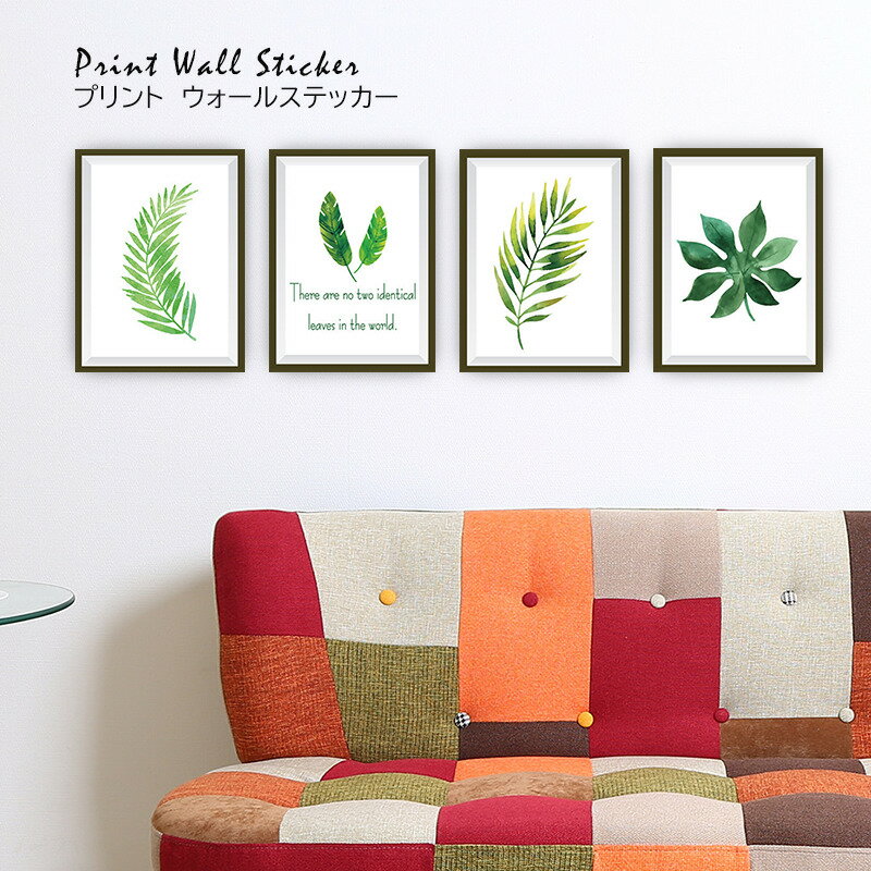 ウォールステッカー 植物 北欧 おしゃれ トイレ インテリア ウォールデコ はがせる 壁飾り 絵画風 葉 グリーン 4枚セット 壁紙 シール 癒し カフェ 模様...