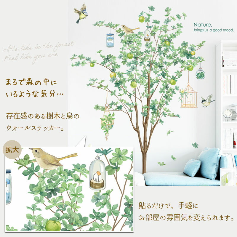 ウォールステッカー 植物 おしゃれ シール 北欧 ステッカー DIY 転写 はがせる 観...