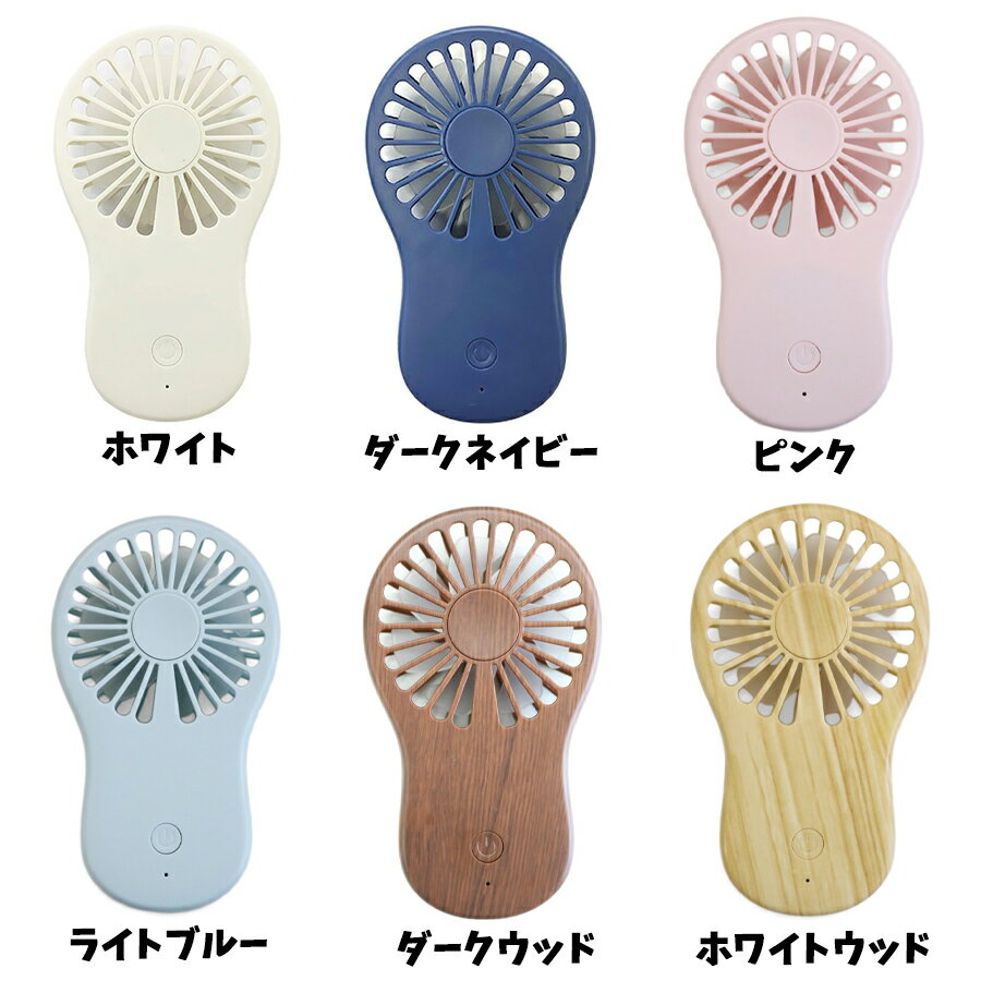 扇風機 首掛け LED 充電式 USB 携帯用 ハンディ 静音 強風 ミニ扇風機 おしゃれ コンパクト 安い 卓上 手持ち ハンディーファン ブルー ウッド ピンク
