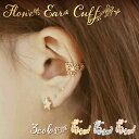 イヤーカフ 花 金属アレルギーフラワー つけっぱなし 透かし 片耳用 カフス 可愛い 流行 シンプル レディース ゴールド ピンクゴールド プチプラ 送料無料 ...