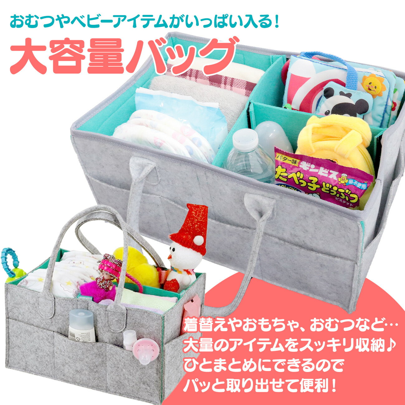 おむつストッカー 収納ボックス ベビー用品 大容量 オムツ 折りたたみ バッグ カゴ 仕切り 小物 整理 持ち運び 旅行 外出 お出掛け 出産祝い 持ち手 大きい