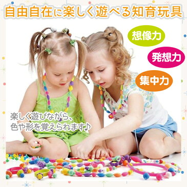 【楽天1位】1000個入り ビーズアクセサリー おもちゃ アートキット ハニーアートビーズ 女の子 ネックレス 指輪 収納ケース 知育玩具 プレゼント クリスマス 可愛い 大容量
