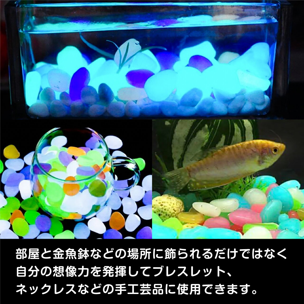 光る石 蓄光石 夜光石 ルミナスストーン 飾り石 発光 カラフル 砂利 ガーデニング アクアニウム 水槽 熱帯魚 1000円ポッキリ 春先取りの 庭園 植木 金魚 綺麗