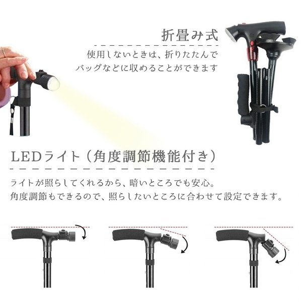 杖 折りたたみ 敬老の日 プレゼント LED 介護用品 介護 ステッキ 自立式 4点杖 女性 男性 トレッキングポール かっこいい 伸縮杖 歩行補助杖