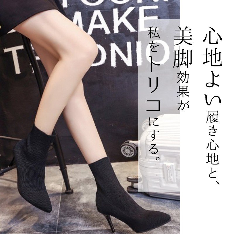 ショートブーツ ブーツ ソックスブーツ レディース 秋 冬 ショート ミドル ポインテッドトゥ ブーティー 楽 フィット 歩きやすい 韓国 美脚 無地