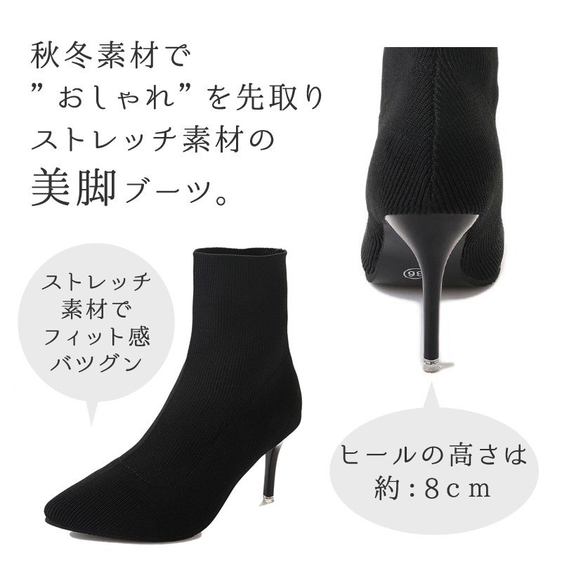 ショートブーツ ブーツ ソックスブーツ レディース 秋 冬 ショート ミドル ポインテッドトゥ ブーティー 楽 フィット 歩きやすい 韓国 美脚 無地