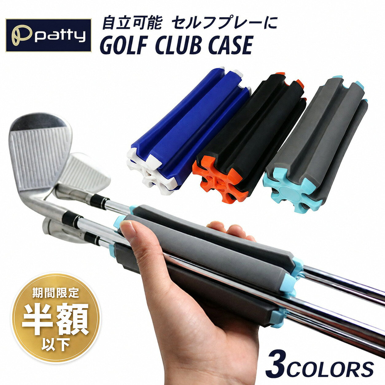 【セール期間半額以下】ゴルフ クラブケース レディース メンズ ホルダー 全3色 6本収納 セルフスタンド 自立 コンパクト 軽量