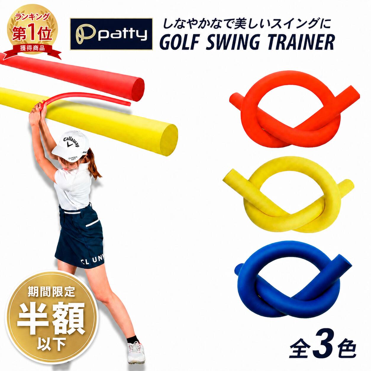 【セール中半額以下】【楽天1位】 ゴルフ 練習器具 スイング矯正 スティック 素振り スイングトレー ...