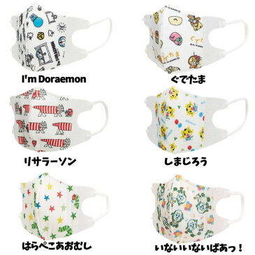 ベビー用 立体マスク マスク 5枚入 携帯 キャラクター 全15種 使い捨て マスクケース ディズニー サンリオ 女の子 男の子 子供 こども 衛生