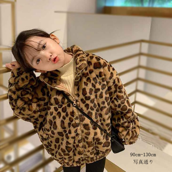 コート ジャケット ヒョウ柄 モコモコ 厚手 ユニセックス アウター 防寒 冬服 韓国子供服 女の子