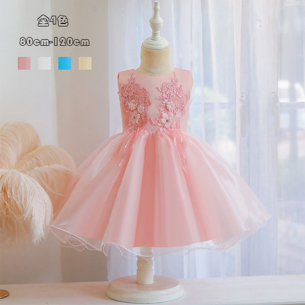 幼児 ウェディングドレス ドレス 赤ちゃん 女の子 ベビードレス フォーマル 入園式 卒園式 発表会 演出..