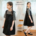 韓国子供服 セットアップ レジャー 女の子 夏服 グレー Tシャツ+サスペンダースカート ブラック 2点セット 学生 通学着 記念日 イベント キッズ 姉妹 セットアップ 半袖 夏着 ナチュラル コーデ 110 120 130 140 150 160 女の子 セットアップ 夏服 カジュアル 大人気