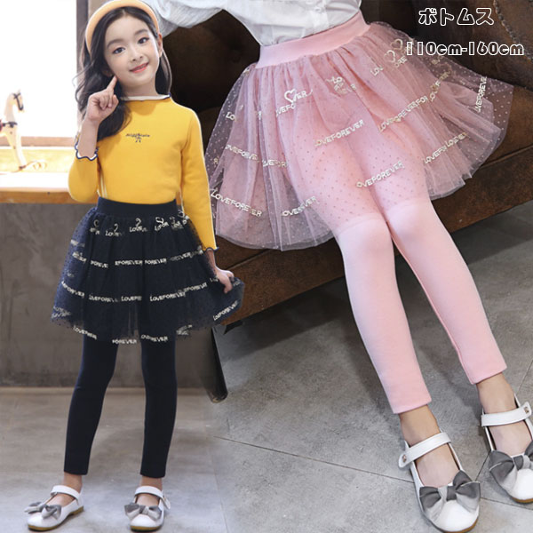 韓国子供服 レギンス キュロット ガールズ パンツ 春 秋 女の子 キュロットスカート ブラック ピンク キュロット レギンス チュールスカート 英文柄 オシャレ 可愛い 普段着 通学着 コーデ プリンセス レギンス スカート 新作 110...