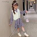 韓国子供服 セットアップ キッズ 秋服 花柄ワンピース+ニットベスト オシャレ 女の子 ワンピース 2点セット 長袖ワンピ 花柄 膝丈 大人気 普段着 通学 ワンピ+ベスト 春秋 新作 ピンク パープル 110cm 120cm 130cm 140cm 150cm 160cm 誕生日 結婚式 呼ばれ お祝い 3