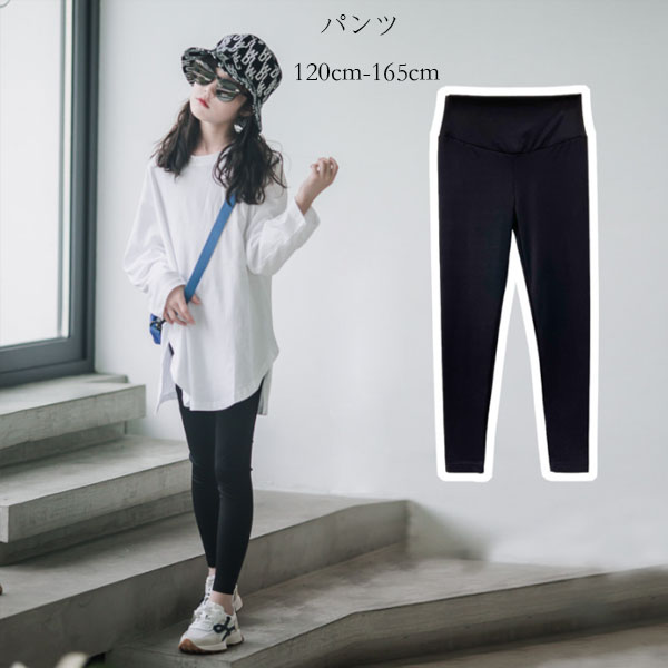 韓国子供服 キッズ レギンス 女の子 スリムパンツ ヨガパンツ ガールズ ボトムス パンツ ストレッチヨガパンツ 運動着 カジュアル 春 夏 秋 子供 ヨガパンツ レギンス ブラック 無地 レジャー デイリー 運動着 ジュニア服 普段着 120cm 130cm 140cm 150cm 160cm 165cm